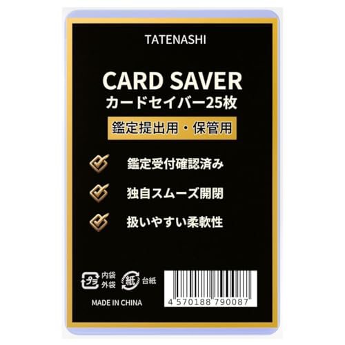 Amazon.co.jp: TATENASHI カードセイバー カードセーバー 作業用カード